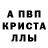 Alfa_PVP кристаллы Ithe Maximka