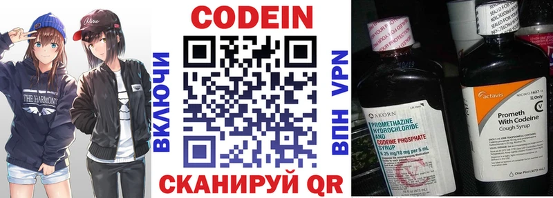 купить закладку Нижний Ломов Кодеиновый сироп Lean Purple Drank