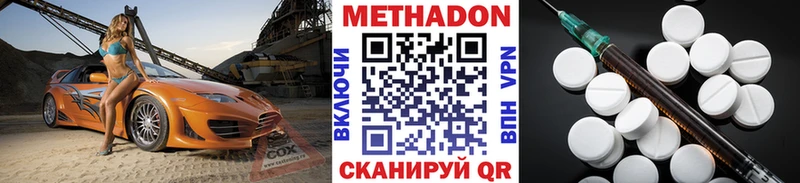 где купить наркотик  Нижний Ломов  МЕТАДОН мёд 