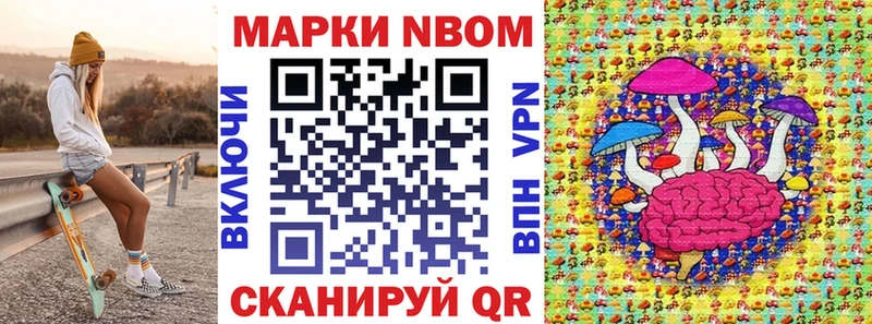Марки N-bome 1500мкг  blacksprut как зайти  Нижний Ломов 